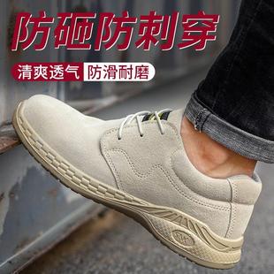 劳保鞋 透气老保Y钢板电焊 男士 耐磨防砸防刺穿轻便防臭钢包头夏季