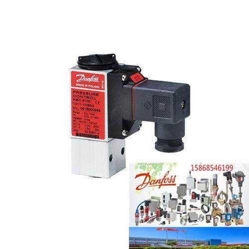 丹佛斯压力开 关MBC5100 061B100166/110266/510266 Danfoss感测