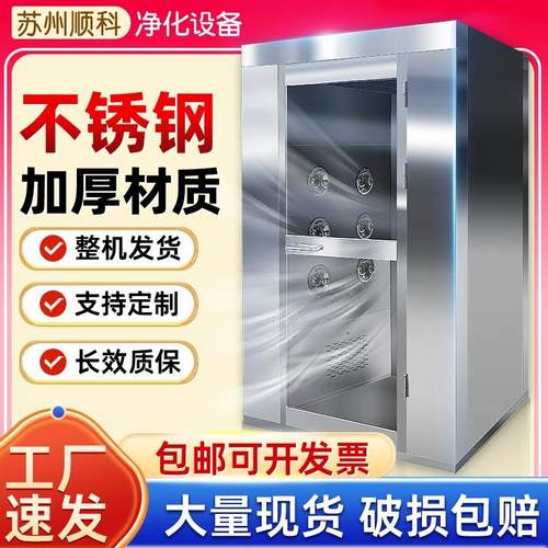 不锈钢风淋室货淋室工厂专用单人双吹食品厂无尘车间风淋门风淋房