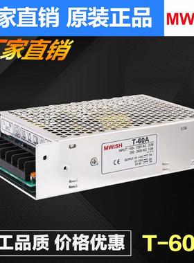 T-60A/B/C工控稳压直流供电三组输出5V5A 12V2.5A-5V0.5A开关电源