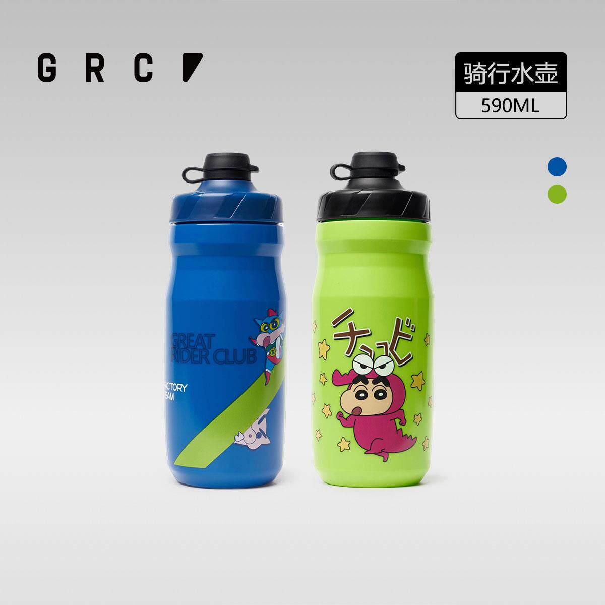 GRC桀骜无尽新款蜡笔小新联名公路自行车装备骑行运动水壶590ml