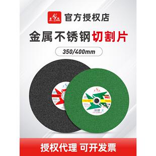 金钻切割片350金属不锈钢砂轮切铁钢材机锯片14寸16寸400mm沙轮片