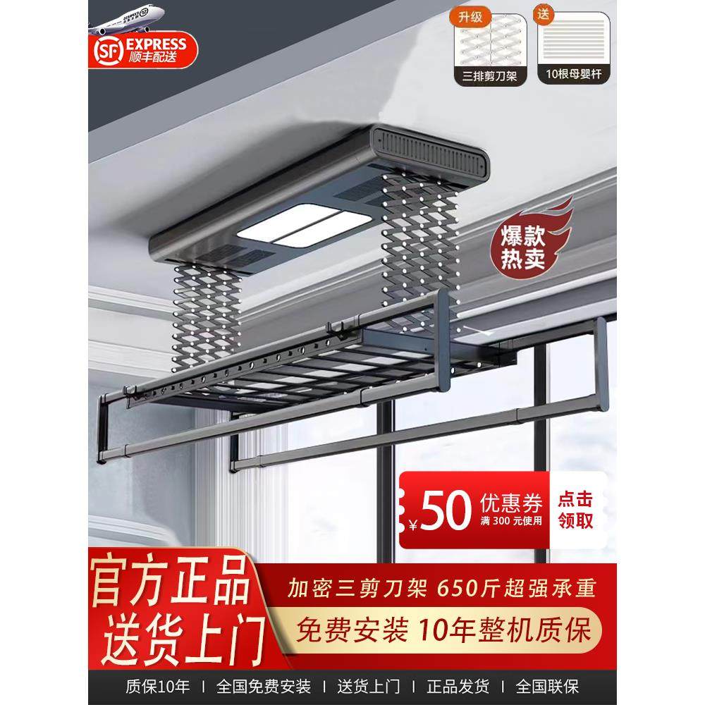 电动晾衣架阳台家用遥控升降晒衣架智能自动烘干凉衣架伸缩晾衣杆