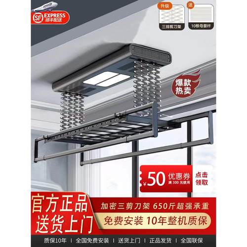 电动晾衣架阳台家用遥控升降晒衣架智能自动烘干凉衣架伸缩晾衣杆
