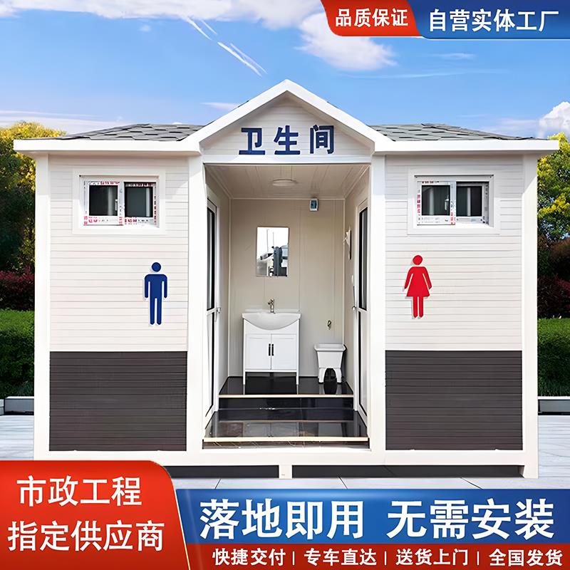 移动厕所卫生间工地景区公共厕所户外环保公厕洗手间农村旱厕改造
