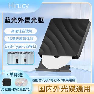 蓝光外接光碟机DVD烧录机USB3.0读刻一体BD光碟读取器电脑全区通