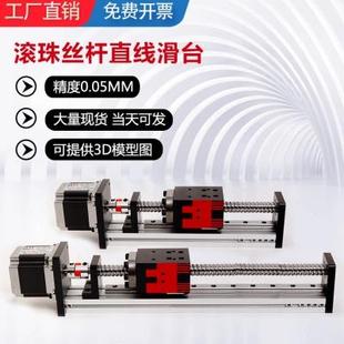福譽滾珠絲桿滑臺電動數控步進電機滑臺十字直線導軌滑臺線性模組