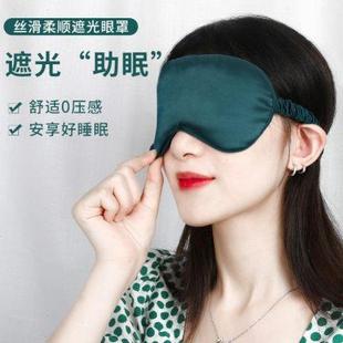 缓解眼疲劳男士 遮光眼罩睡眠夏季 女生睡觉专用禁欲系学生午休