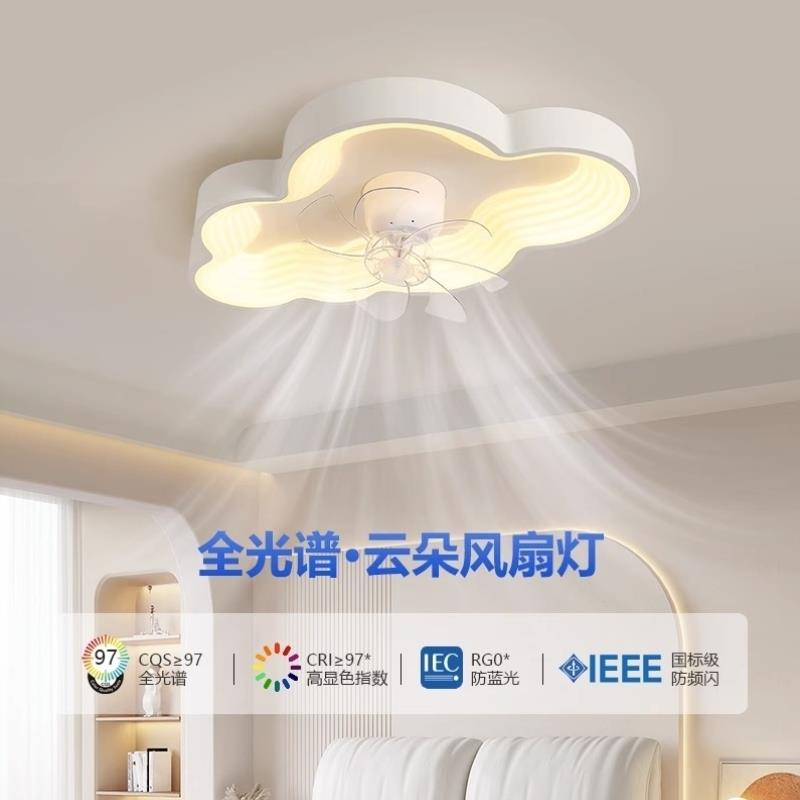 儿童吸顶风扇吊扇灯男孩女孩护眼房间云朵全光谱主卧室中山灯具
