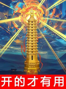 2025文昌塔纯铜13层文昌星13层9层9层男女自习室工艺品小饰品