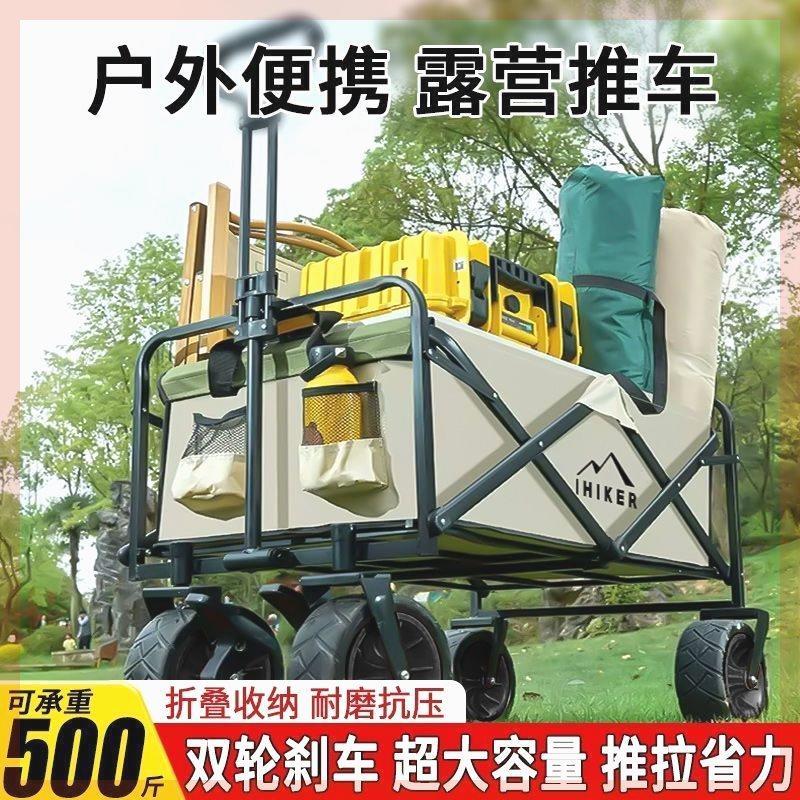 t202【4新款】户外露营小推车摆摊便携折叠推车钓鱼收纳推车营地