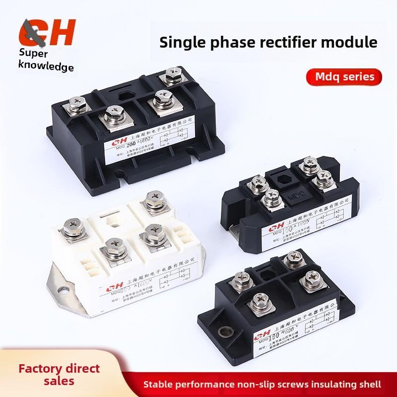 Mdq100A1600V单相整流桥模块大功率直流200A/300A/500A/400A
