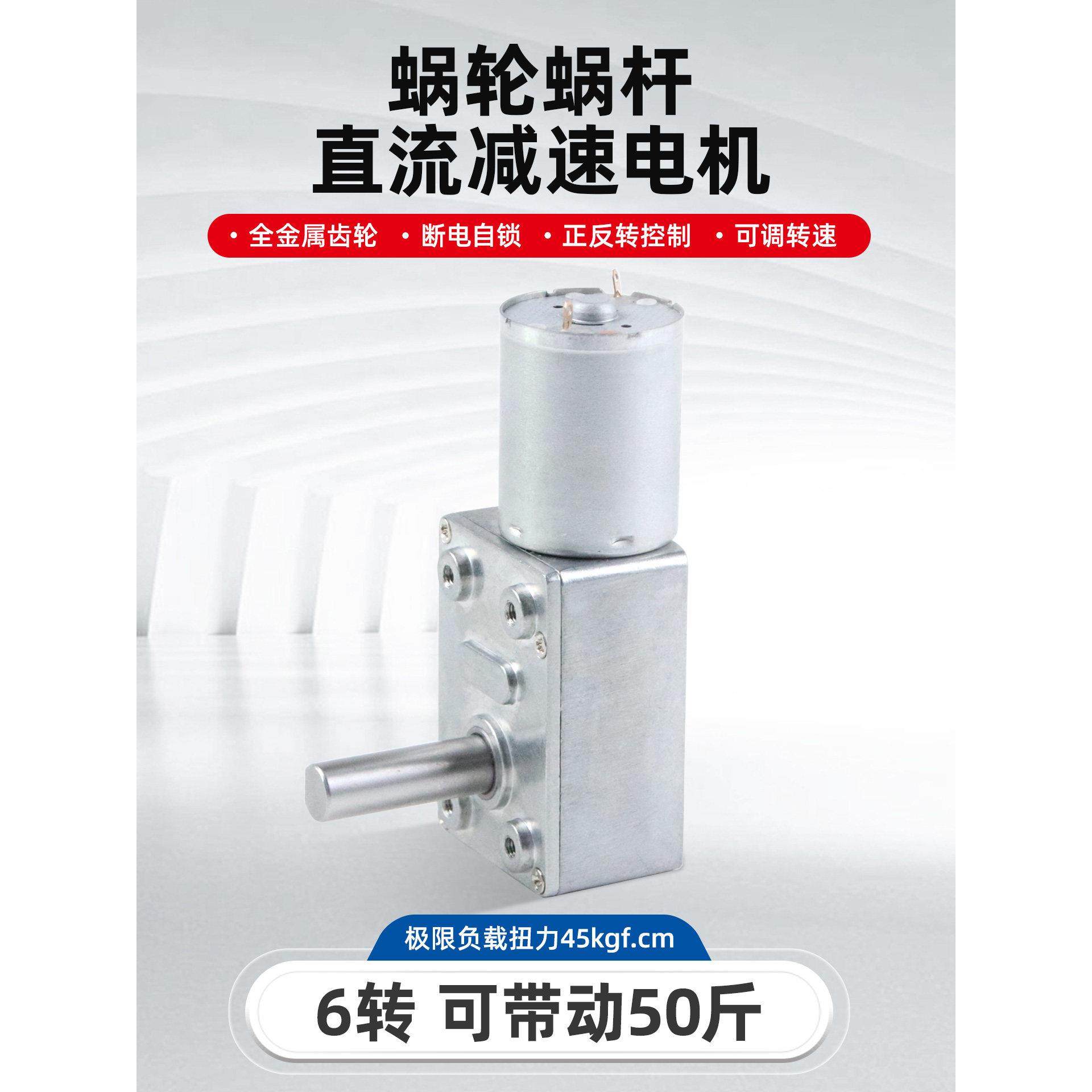 微型直流减速电机JGY370可调速断电自锁大扭矩正反转12v24v6v马达