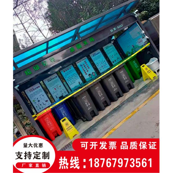 垃圾分类亭烤漆户外收集亭仿古四分类宣传栏防腐木防雨厂家直销