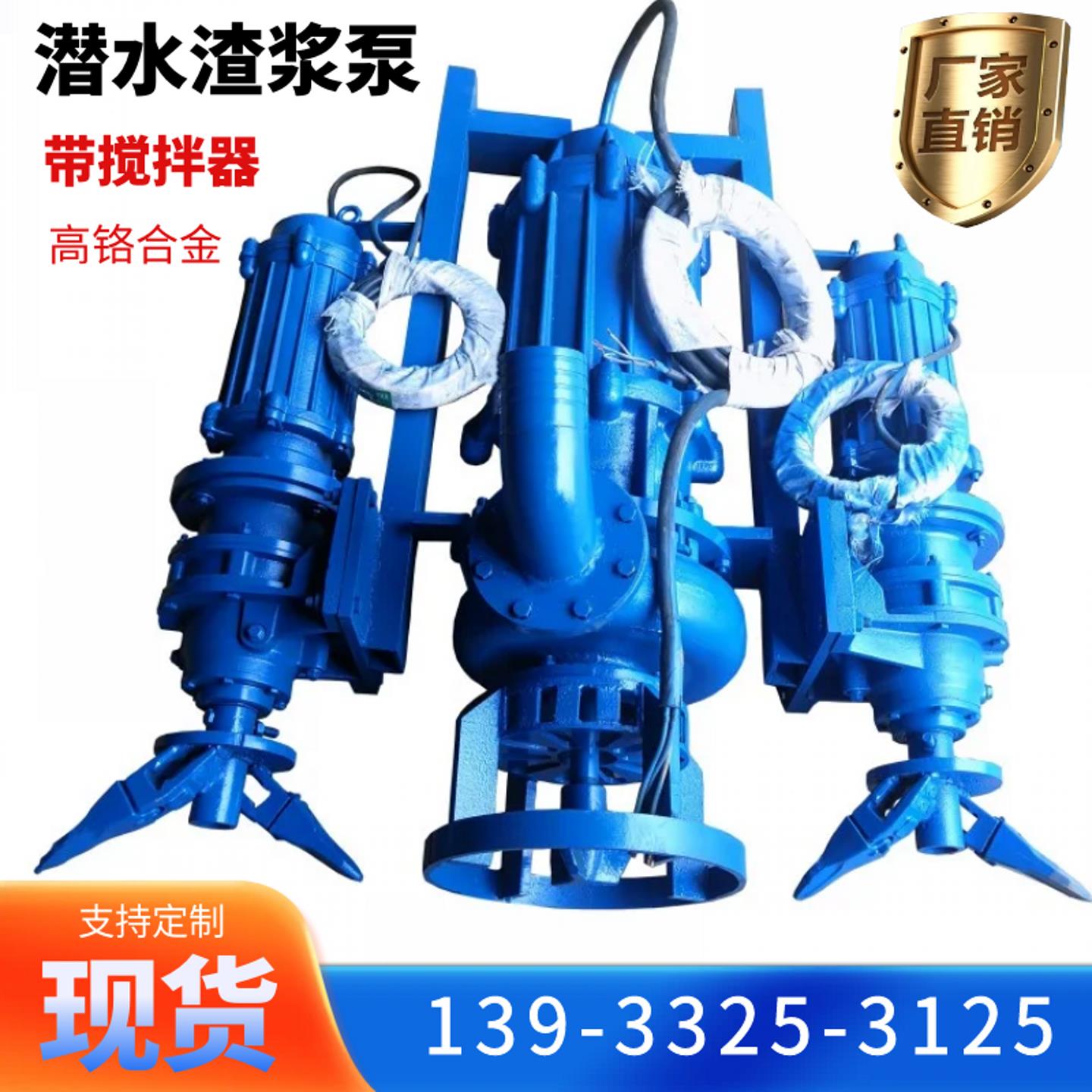 ZJQ潜水渣浆泵nsq立式抽沙泵搅拌式无堵塞吸砂4寸6寸耐磨矿浆输送