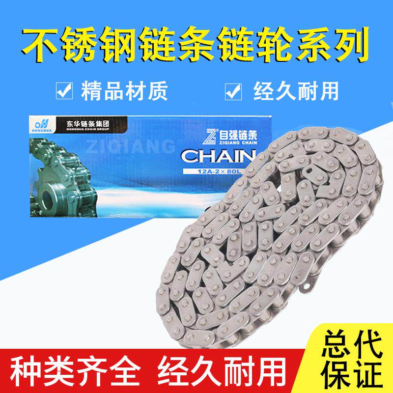 东华自强304不锈钢炼条08BSS 10ABSS 12ABSS 16ABSD工业炼条