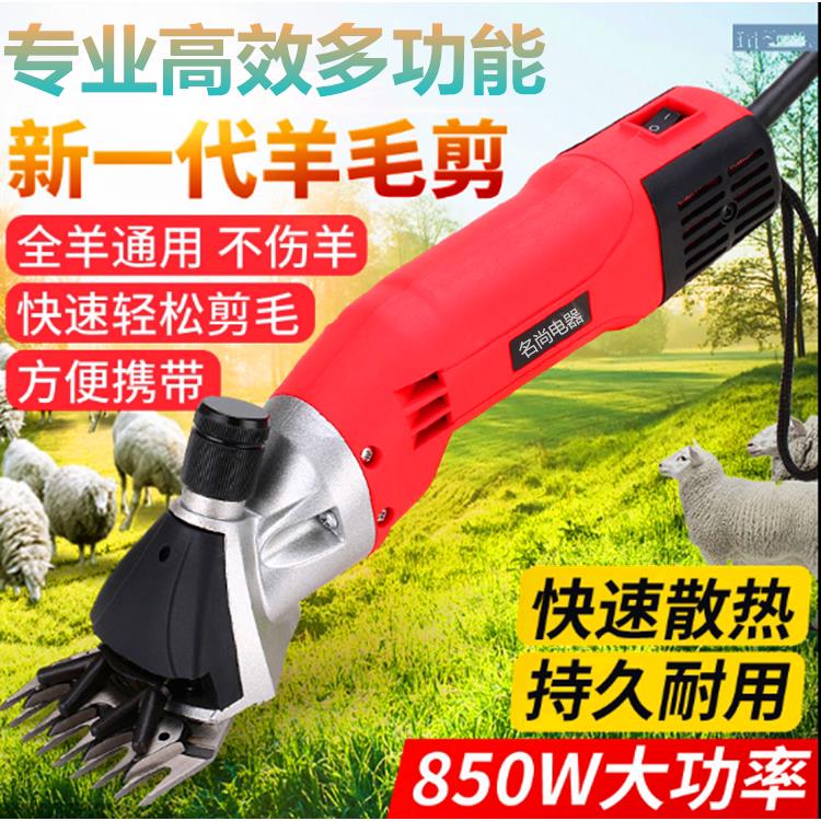 电动羊毛剪手动调速合金剃毛剪北元专业大功率马毛牛毛电推剪刀片