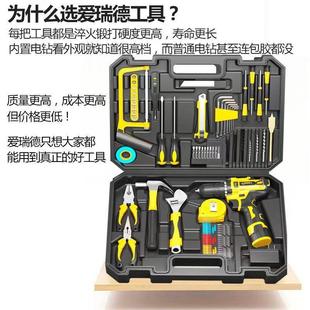 组合五金维修电动螺丝刀 德国爱瑞德手电钻工具箱全套家用工具套装