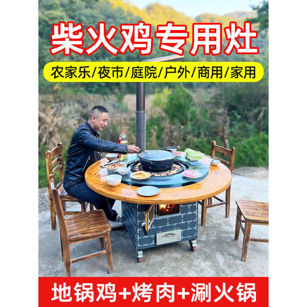农村柴火灶家用烧木柴新款移动地锅柴火鸡专用灶铁锅炖灶台桌户外