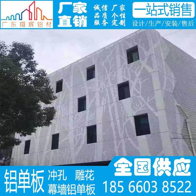 铝单板定制冲孔外墙雕花镂空木纹颜色氟碳门头吊顶穿孔铝板幕墙