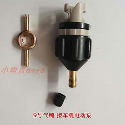 .充气泵打气泵电动泵气嘴车载气泵管接头橡皮艇渔船充气床钓鱼船