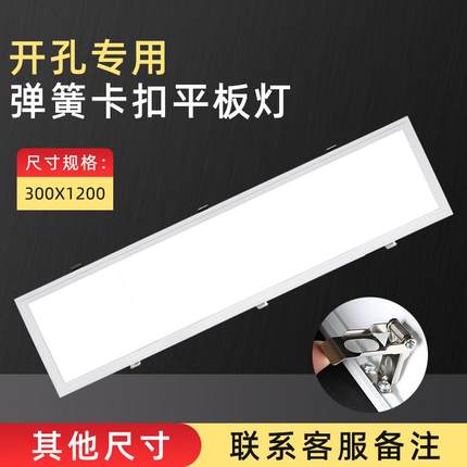嵌入式30x30x60x60x120led平板灯弹簧卡扣600x600卡簧灯蜂窝板灯