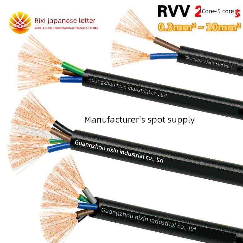 国家标准纯铜芯室外软线Rvv2 3 4 5*2.5 4 610方形电源线护套电缆