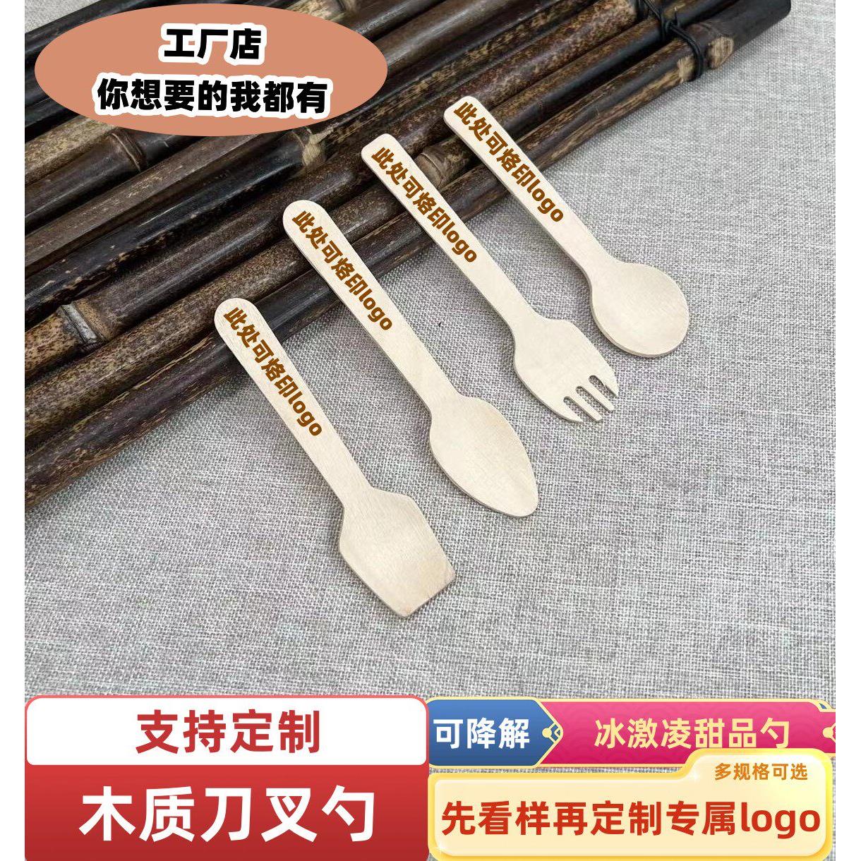 一次性木勺木质刀叉勺冰淇淋勺子叉子甜品日式勺环保餐具单独包装