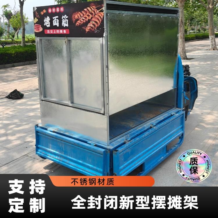 三轮车全封闭摆摊架子烧烤车架凉皮小吃架夜市不锈钢台面小吃车架