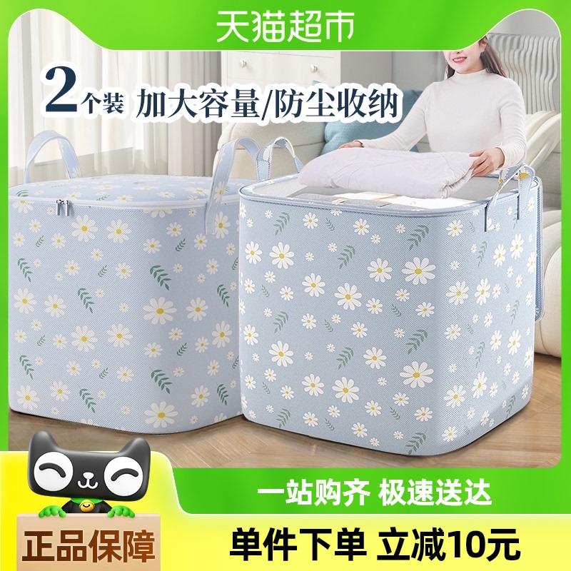 Edo被子收纳袋子2个装大容量整理袋衣物加厚衣服搬家无纺布打包袋
