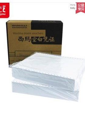 西玛用友针打空白记账凭证打印纸241*139.7增值税票规格K010102B