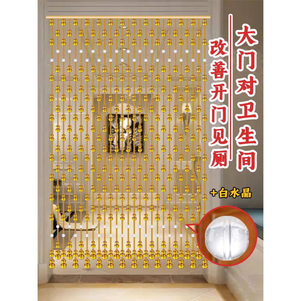 水晶珠帘门帘新款隔断帘黄色葫芦客厅玄关卫生间卧室门对门串帘子