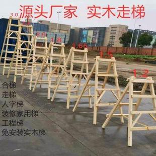 修工程梯木梯子实木人字木梯双侧人字梯折叠水电 木工家用梯装