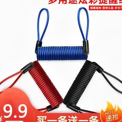 新品刹锁单车提醒绳电动车锁钢丝绳头盔锁绑带捆绑绳防水碟刹提醒