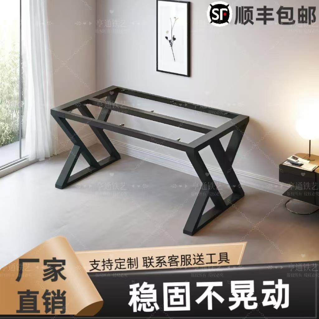 定制铁艺桌腿支架岩板餐桌办公室支撑铁架子加厚茶几底座烤漆桌脚