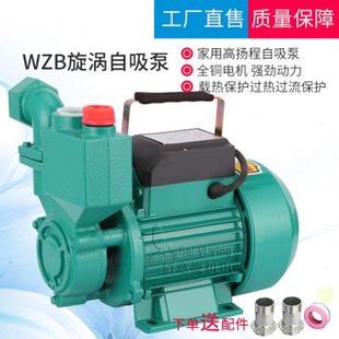 家用自吸泵抽水机220V高扬程增压泵水空调井水吸水泵全自动清水泵