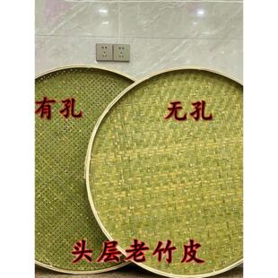 竹编竹制品竹皮竹青纯天然有孔无孔圆簸箕竹匾竹筛子干货晾晒