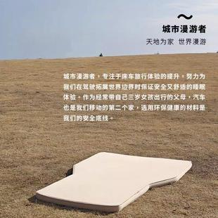 城市漫游者 蔚来EC6车载床垫后排充气床旅行双人奶酪海绵TPU环保
