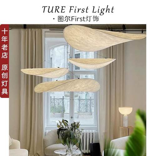 日式侘寂风蚕丝薯片餐厅吊灯北欧设计师民宿吧台客厅灯书房卧室灯