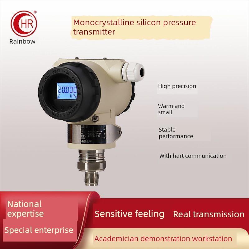 宏润单晶硅压力变送器精密气压液压真空高精度智能传感器3051F2