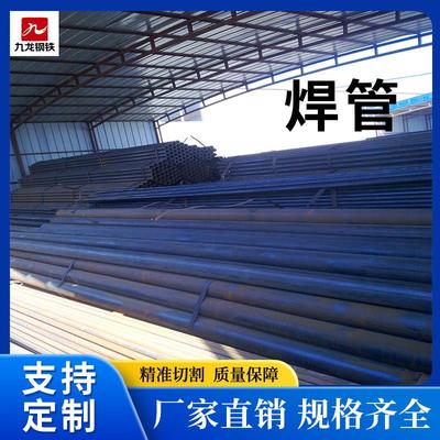 焊管焊接管焊接钢管钢套管无缝钢管无缝管直缝焊管圆管铁管薄壁管