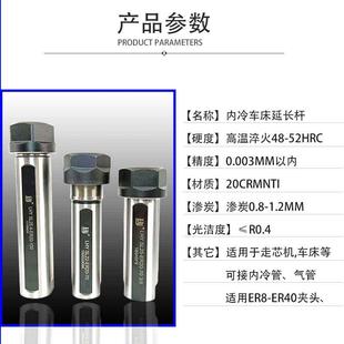 走芯机ER16A延长杆ER20A车床单边侧固刀杆钻柄内冷刀ER11内冷延长