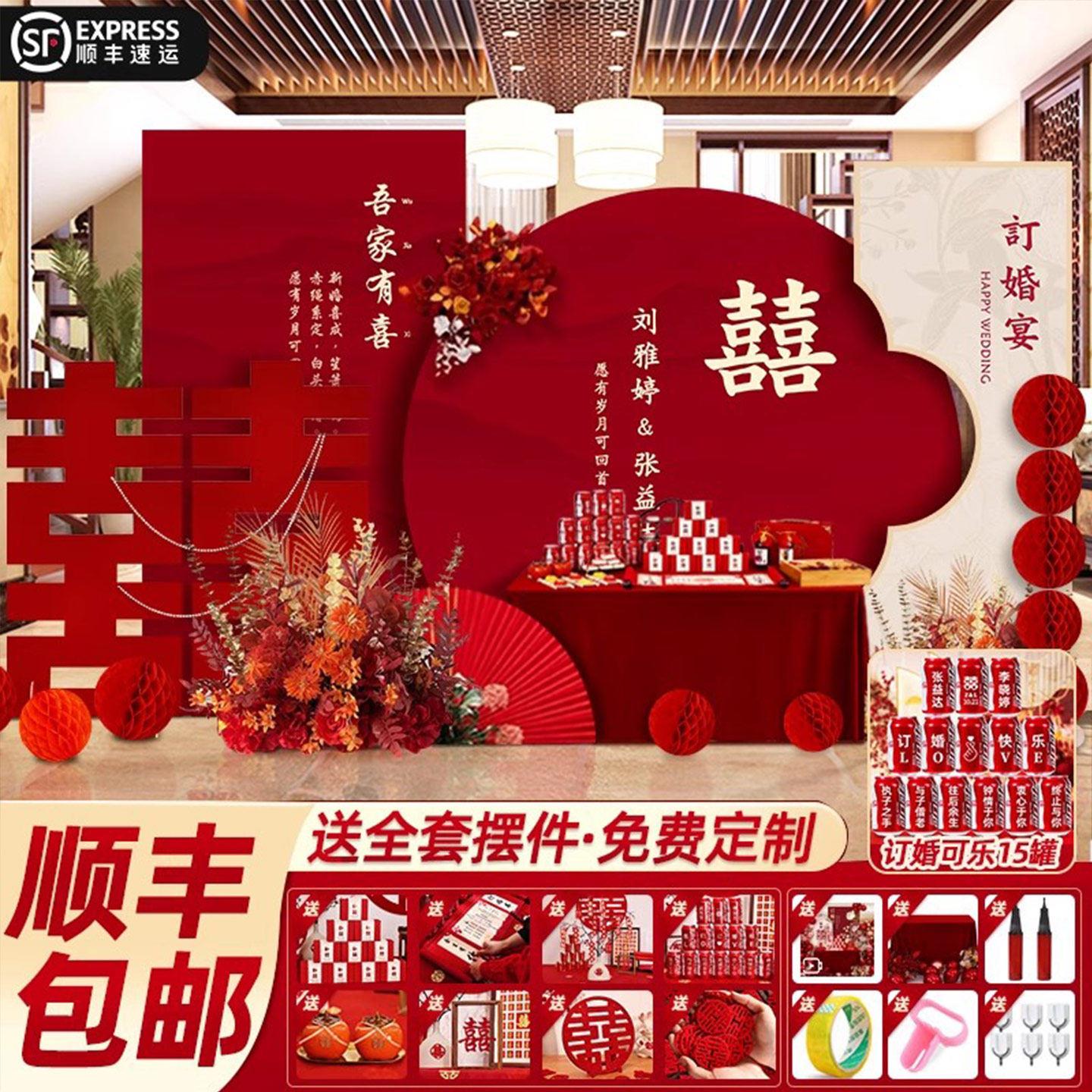 订婚宴布置装饰全套摆件背景板kt板新中式婚礼农村摆台2026高级感