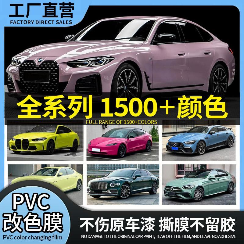 汽车PET改色膜工厂原厂车漆色系ppf漆面保护膜全车贴膜一卷起批