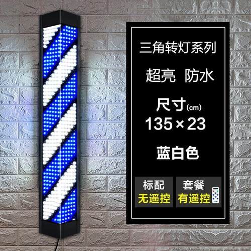理发店转灯挂墙led超亮发廊专用标志七彩灯箱户外美容美发网红潮