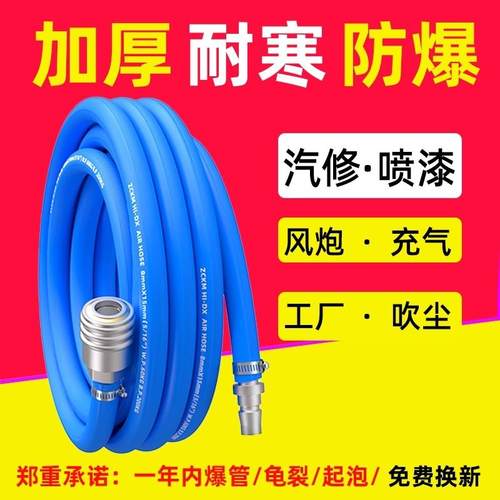 气管软管空压机喷漆气泵高压防爆防冻汽修气动扳手专用PU耐高温8/