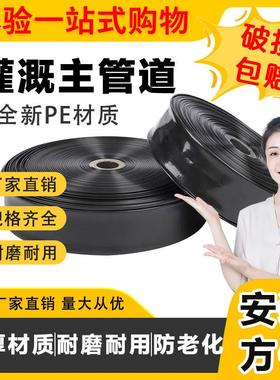 PE软水带滴灌带主管全新料双层黑色农用无孔加厚高压农田水管水带
