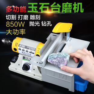梦超多功能玉石雕刻机台磨机小型切割机台锯木工打磨抛光工具电磨