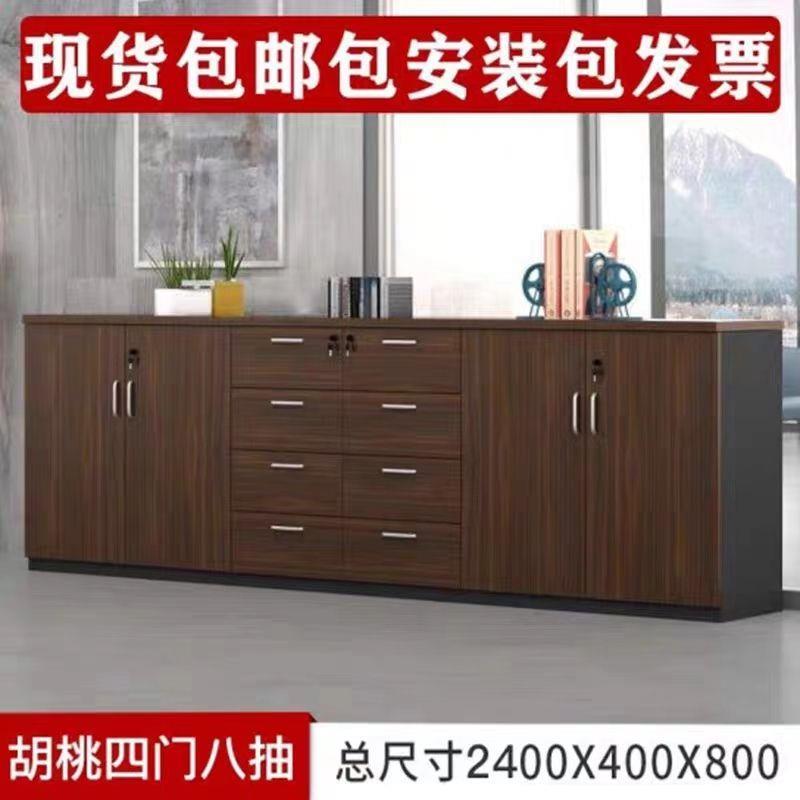 办公家俱矮柜茶水柜储物墙柜木质文件资料柜抽屉收纳盒落地门柜带