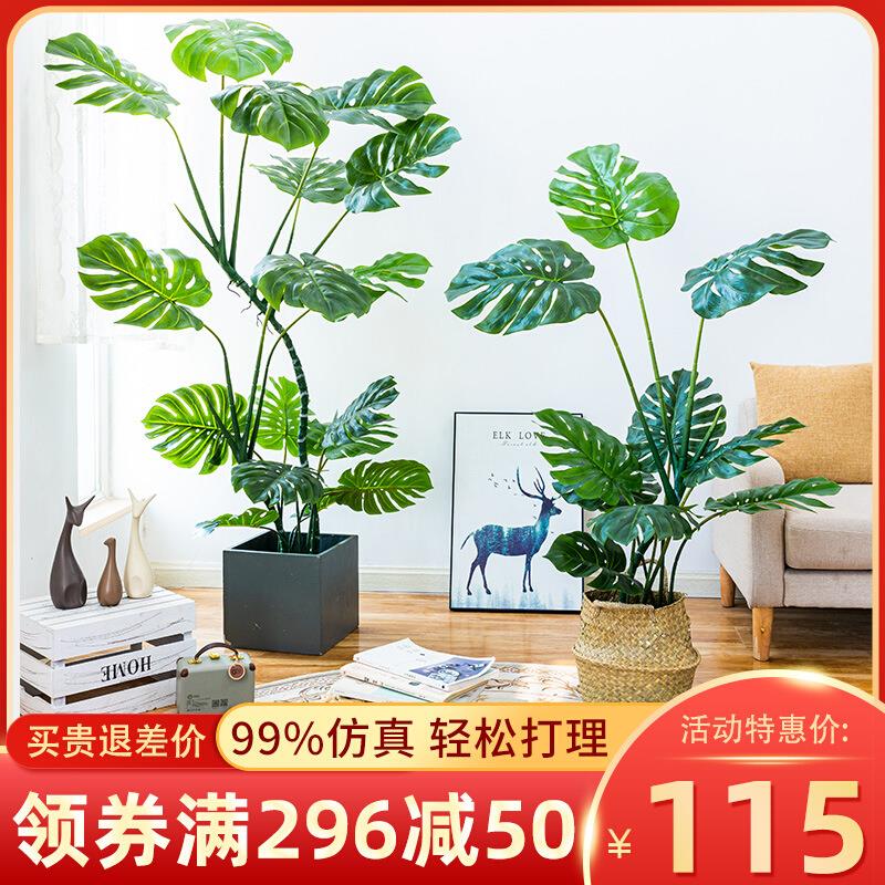 龟背竹植物盆栽落地龟背叶盆景室内装饰假树北欧绿植客厅摆件